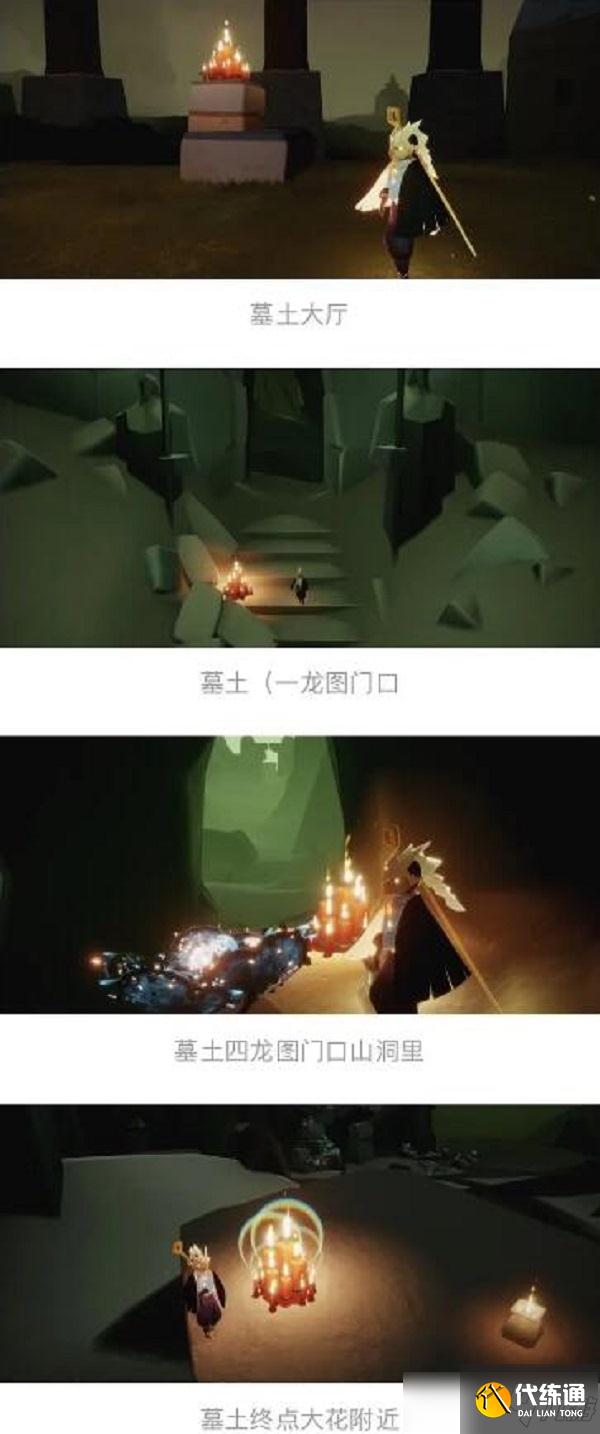 光遇8月17日大蜡烛位置一览最新2021