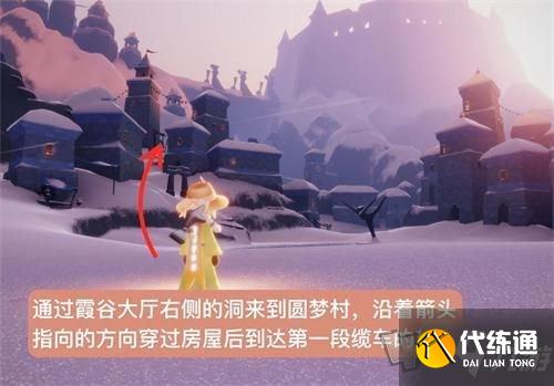 光遇雪隐峰小王子在哪