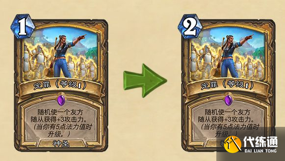 炉石传说21.0.3补丁更新内容：卡牌改动英雄调整，黑眼咒术洪流等削弱[多图]图片7