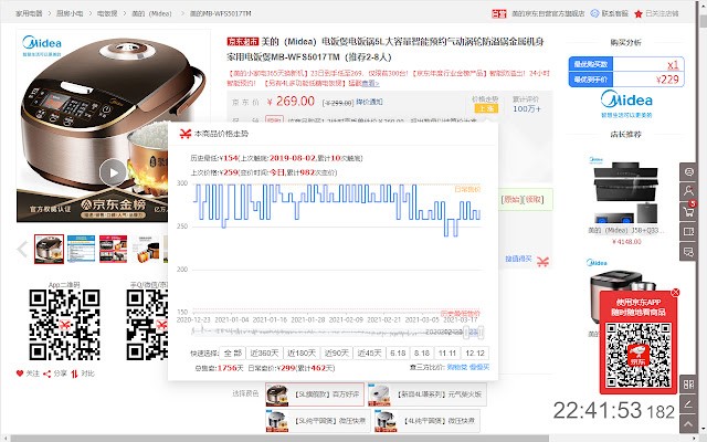 守候购物小助手插件