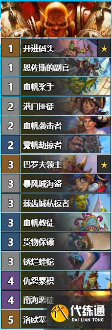 《炉石传说》对决模式连胜卡组推荐