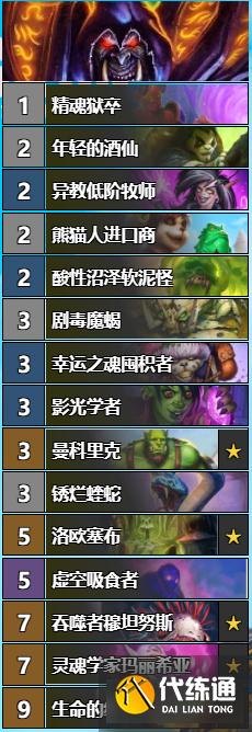 《炉石传说》对决模式连胜卡组推荐