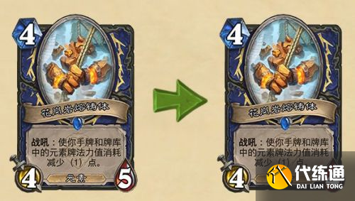 炉石传说21.0.3补丁更新公告