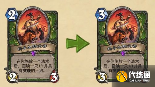 炉石传说21.0.3补丁更新公告