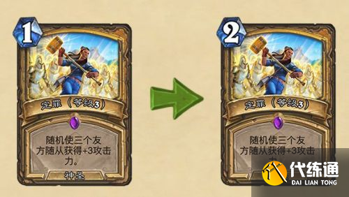 炉石传说21.0.3补丁更新公告