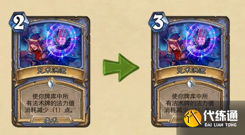 炉石传说 21.0.3 补丁更新公告_卡牌改动英雄更新一览