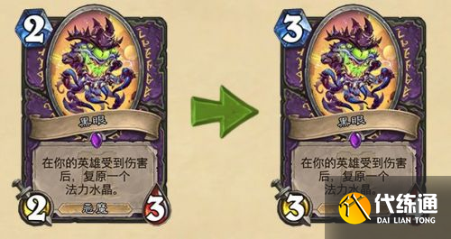 炉石传说21.0.3补丁更新公告