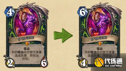 炉石传说21.0.3补丁更新公告