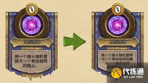 炉石传说21.0.3补丁更新公告