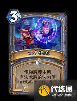 炉石传说21.0.3版本更新内容介绍_最新版本公告