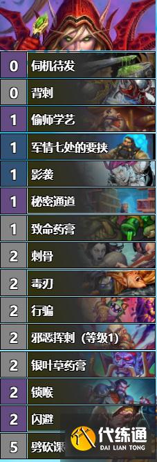 《炉石传说》对决模式连胜卡组推荐