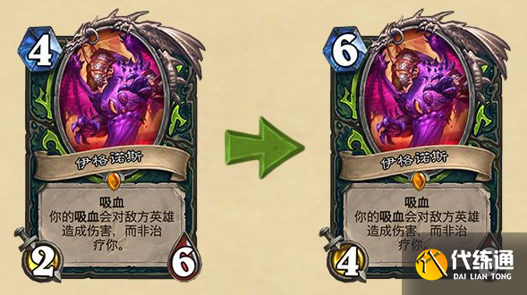 炉石传说21.0.3补丁更新内容：卡牌改动英雄调整，黑眼咒术洪流等削弱[多图]图片2