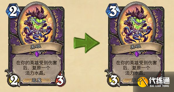 炉石传说21.0.3补丁更新内容：卡牌改动英雄调整，黑眼咒术洪流等削弱[多图]图片3