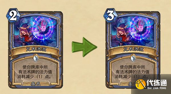 炉石传说21.0.3补丁更新全攻略_卡牌英雄调整汇总