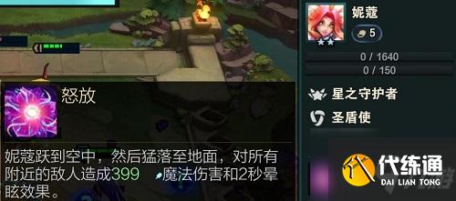 金铲铲之战星守四法阵容是什么？星守四法流阵容核心打法攻略！