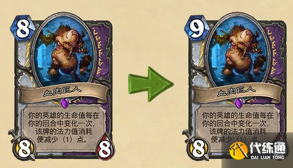 炉石传说21.0.3补丁更新内容：卡牌改动英雄调整，黑眼咒术洪流等削弱[多图]图片10