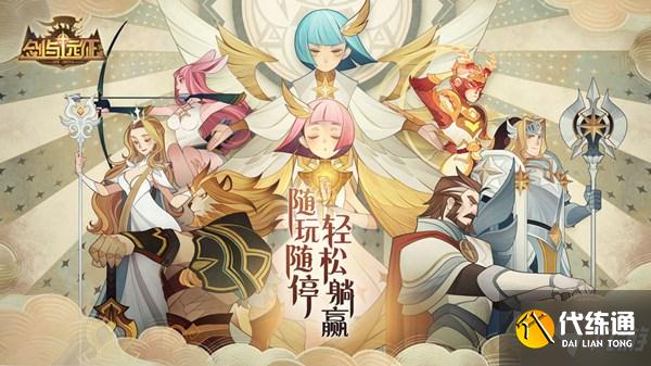 剑与远征公会试炼攻略_公会试炼攻略大全