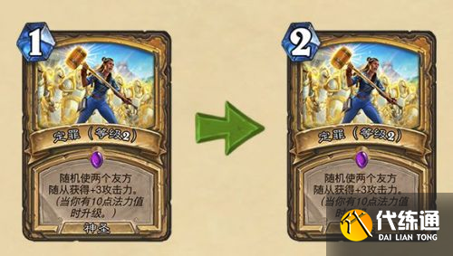 炉石传说21.0.3补丁更新公告