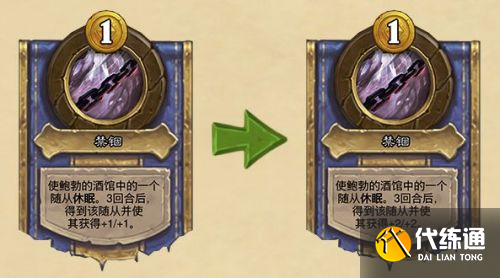 炉石传说21.0.3补丁更新公告