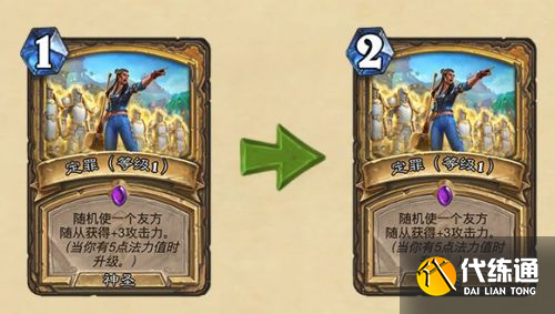 炉石传说21.0.3补丁更新公告