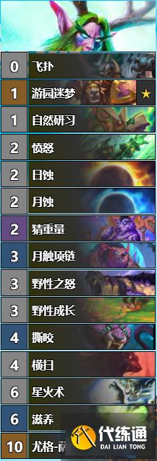 《炉石传说》对决模式连胜卡组推荐