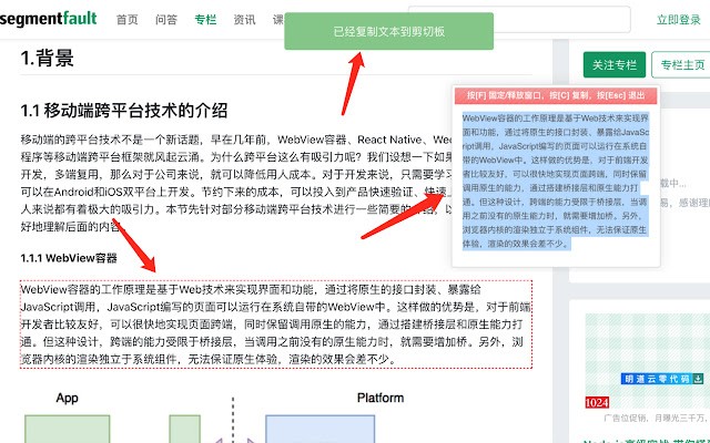 万能复制谷歌最新版 万能复制插件