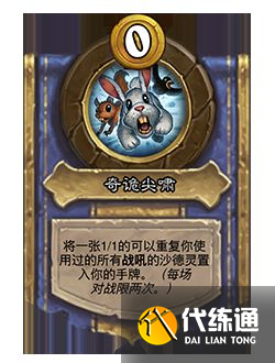 炉石传说21.0.3补丁更新公告