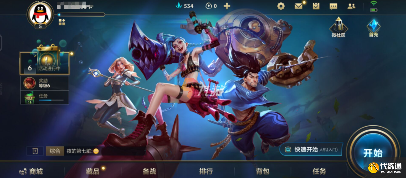 英雄联盟手游黄铜和白银能一起排位吗_LOL手游排位系统匹配