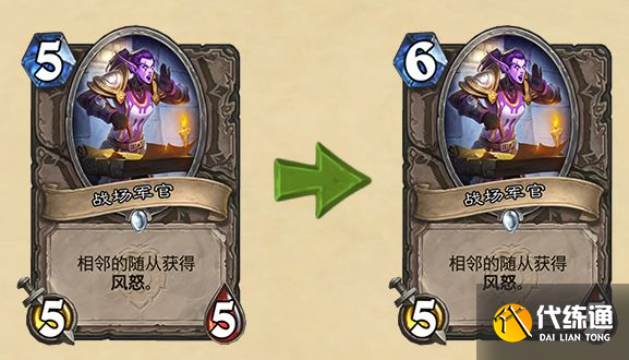 炉石传说21.0.3补丁更新内容：卡牌改动英雄调整，黑眼咒术洪流等削弱[多图]图片4