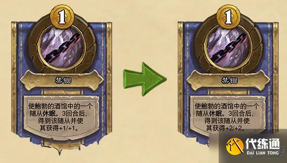 《炉石传说》21.0.3版本更新内容一览