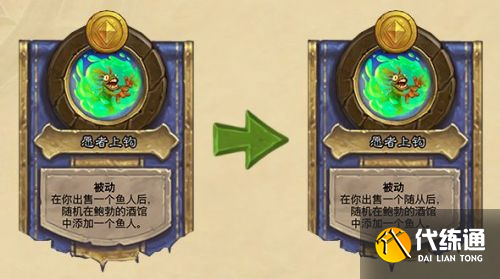 炉石传说21.0.3补丁更新公告