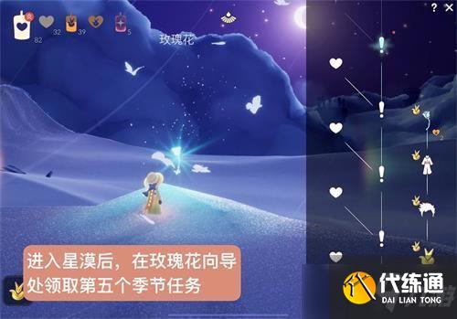 光遇雪隐峰小王子位置攻略_雪隐峰小王子第五个任务攻略