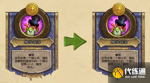 炉石传说21.0.3补丁更新公告