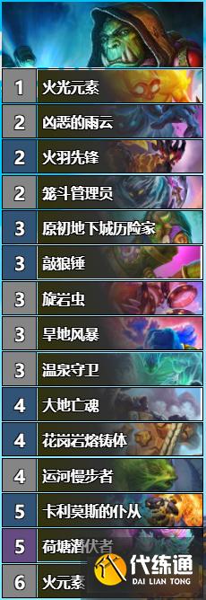 《炉石传说》对决模式连胜卡组推荐