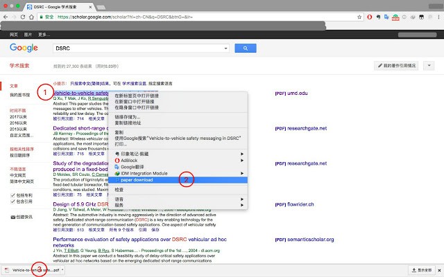 paper download论文下载插件 paper download最新版