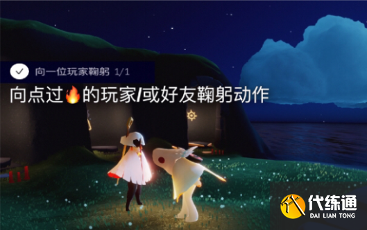 光遇8月19日任务怎么做？8.19每日任务完成攻略[多图]图片3