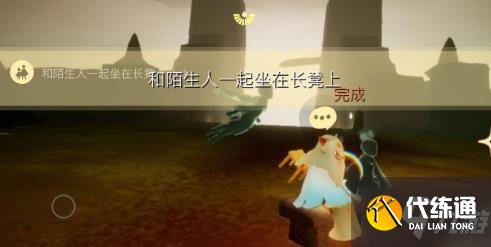 光遇8.19每日任务攻略汇总：收集红色光芒、暮土重温先祖回忆位置一览