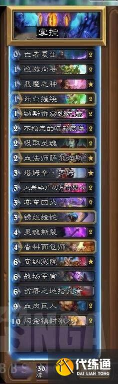 炉石传说nga卡组推荐：2021最强上传说卡组分享[多图]图片2