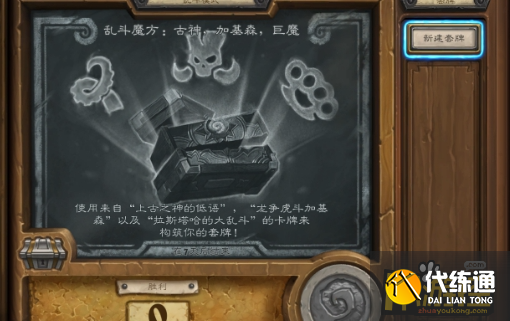 乱斗魔方炉石传说攻略_乱斗魔方技巧攻略