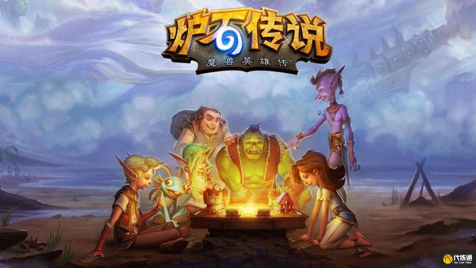 炉石传说nga卡组推荐：2021最强上传说卡组分享[多图]图片1