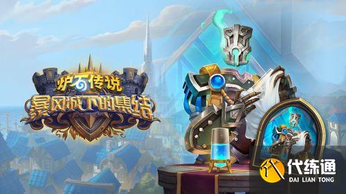 炉石传说nga卡组搭配 最强卡组2021/上分卡组推荐