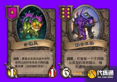 炉石传说酒馆战棋沙德沃克玩法教学 炉石传说酒馆战棋沙德沃克玩法教学