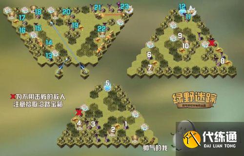 剑与远征绿野迷踪攻略:奇境探险绿野迷踪怎么过/阵容路线图