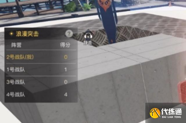 浪漫突击 浪漫突击