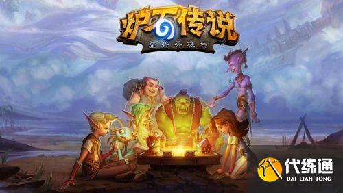 炉石传说nga卡组搭配