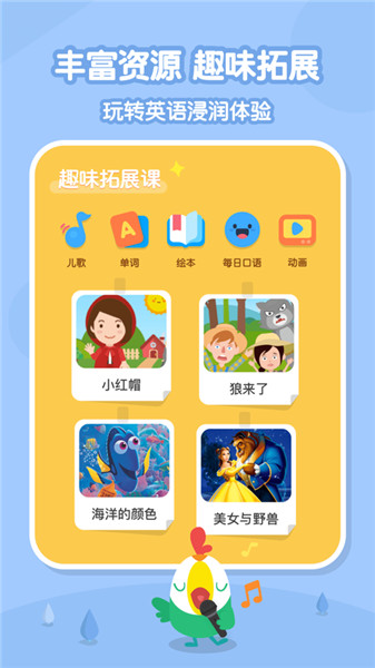 叽里呱啦pc版客户端