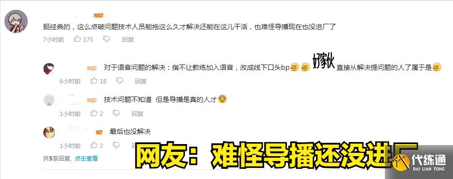 LOL:LNG对阵RNG,起手折磨解说三小时,莎莉解说生涯出道即巅峰