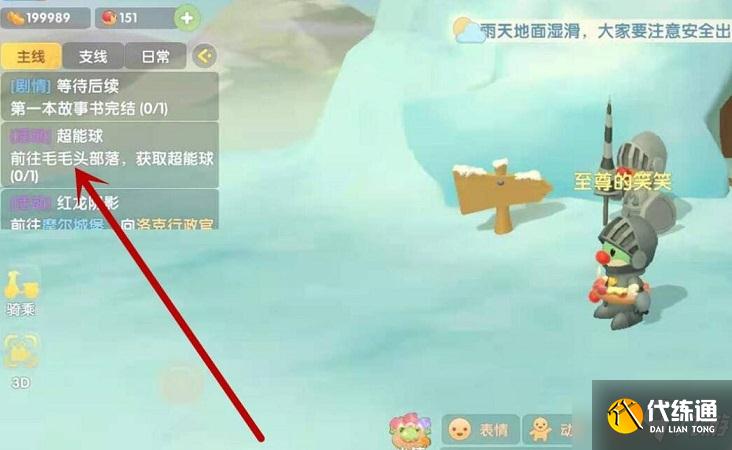 摩尔庄园超能球怎么获取？超能球怎么用