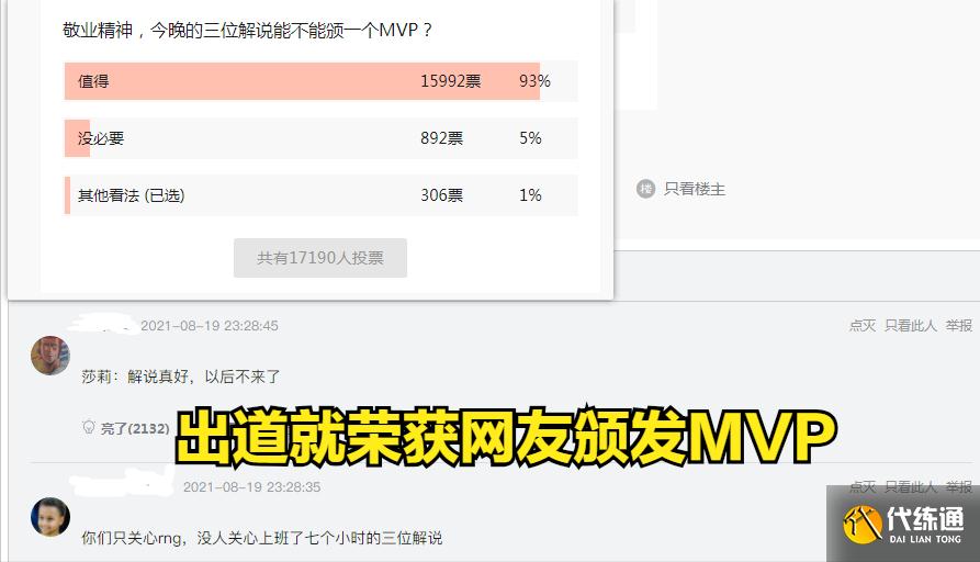 LOL:LNG对阵RNG,起手折磨解说三小时,莎莉解说生涯出道即巅峰