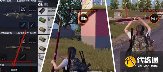 和平精英金箍棒获得方法 和平精英金箍棒获得方法